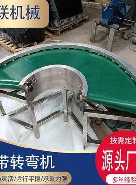 环形皮带输送机90度180度快递分拣传送机印刷纸质品u型刀口转弯机