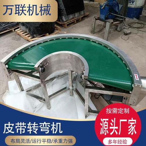 环形皮带输送机90度180度快递分拣传送机印刷纸质品u型刀口转弯机