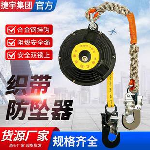 防坠器m5m7m10m20米电工户外建筑高空作业速差自控器 织带式