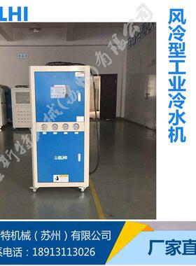 工业冷水机 节能水高效 风冷式工业冷水机 注塑机DCA-01冷机水冷