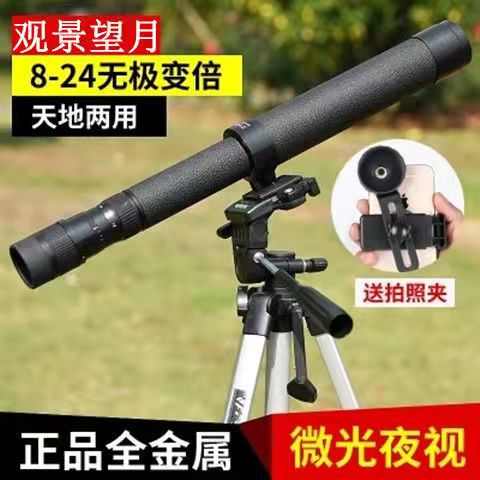 贝戈士单筒望远镜8-24X40变倍伸缩户外高清高倍夜视便携式望眼镜