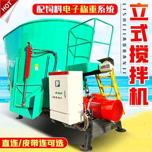 12方立式大型粉碎搅拌机牛羊场青储料混合机带称重tmr日粮制备机
