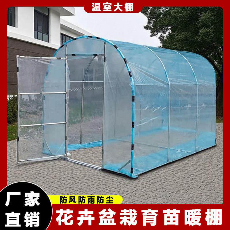 冬季家用庭院保温花棚骨架种植暖棚塑料膜种菜养花绿植温室防寒棚