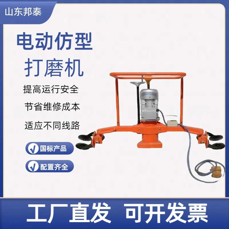 电动仿型钢轨打磨机2.2KW铁路钢轨焊缝磨光除锈抛光仿型磨轨机