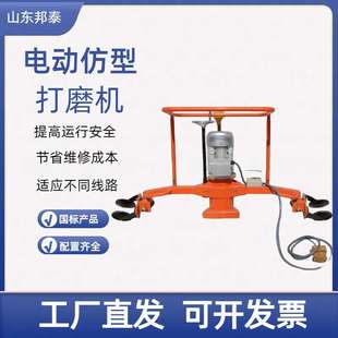 电动仿型钢轨打磨机2.2KW铁路钢轨焊缝磨光除锈抛光仿型磨轨机