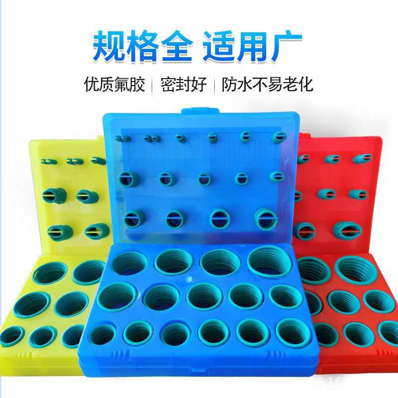 工程机械氟胶O型圈红黄蓝修理盒 盒装O型圈 O型圈修理盒 批发零售