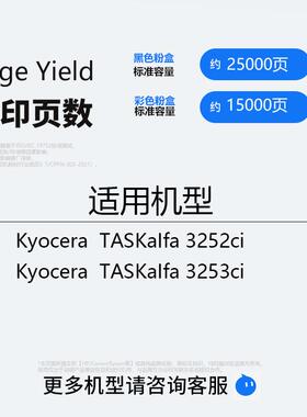 适用京瓷TK8335粉盒3253 3252ci复印机墨粉8337 TK8338 8339硒鼓