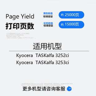 TK8338 8339硒鼓 3252ci复印机墨粉8337 适用京瓷TK8335粉盒3253