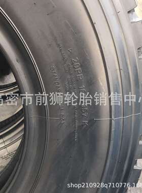 供应风神工程机械轮胎 385/95R24 起重机吊车轮胎 1400R24