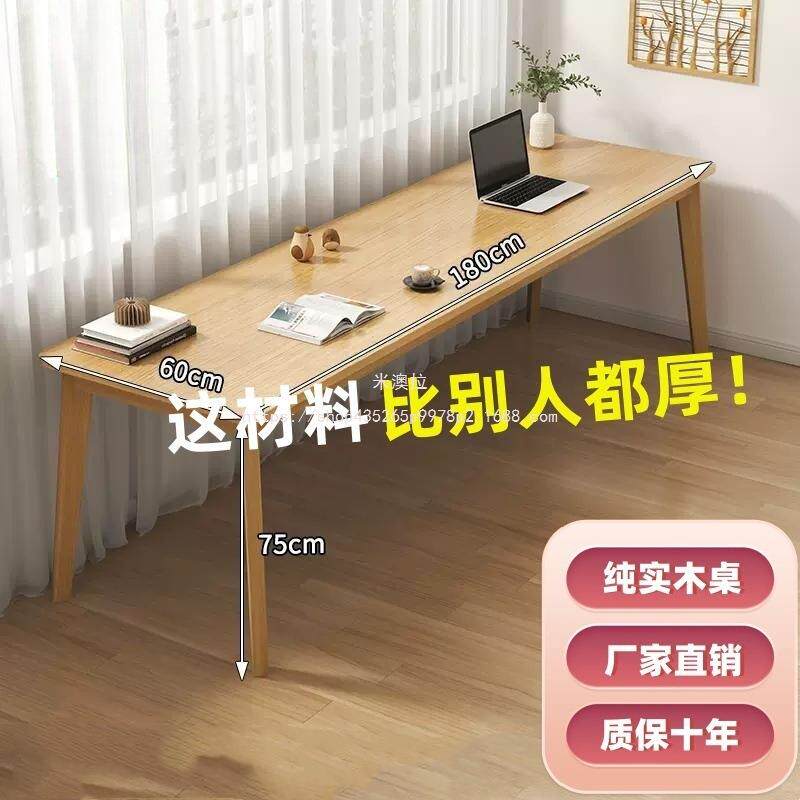 米澳拉纯桌实木书家用现代双简约生IOS写字学习桌人小户型学办公