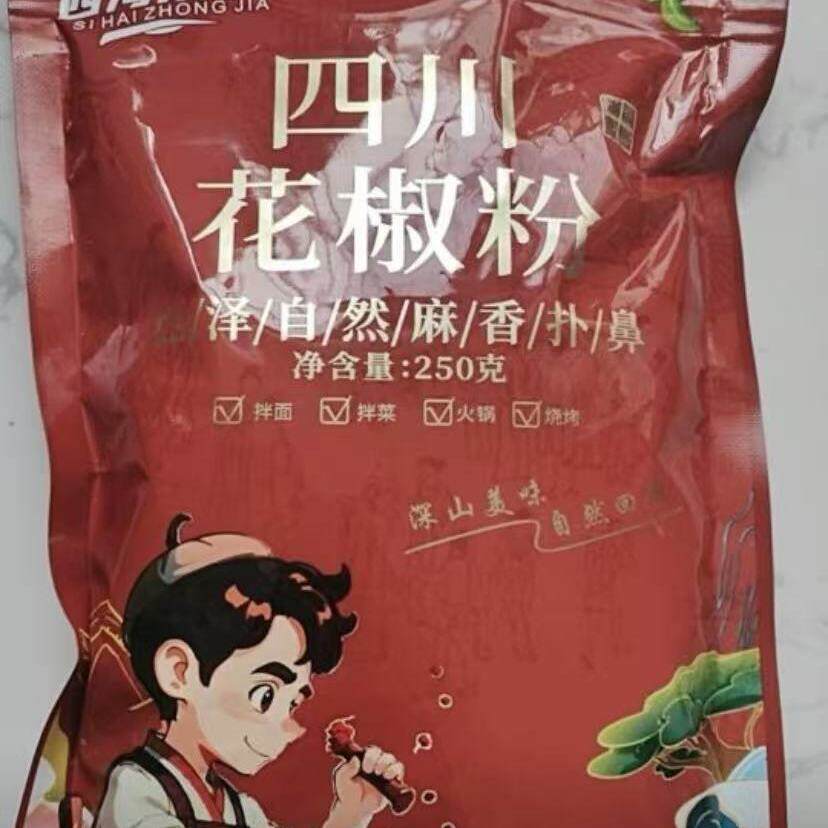 正宗四海众嘉】正宗四川大红袍花椒粉花椒面 面特香特麻调味品花