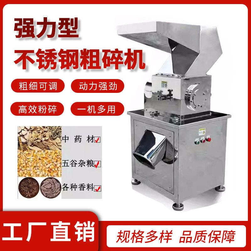 不锈钢粗碎机材根茎破碎机冰糖橡胶塑料骨头颚式粗碎机厂家