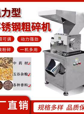 不锈钢粗碎机材根茎破碎机冰糖橡胶塑料骨头颚式粗碎机厂家
