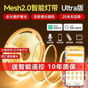 智能三色调光cob灯带24V线 线条无极调光调 线性灯客厅吊顶氛围线