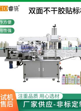 智能定位贴标机 塑料瓶辣酱瓶贴标 双面贴标机 全自动贴标机