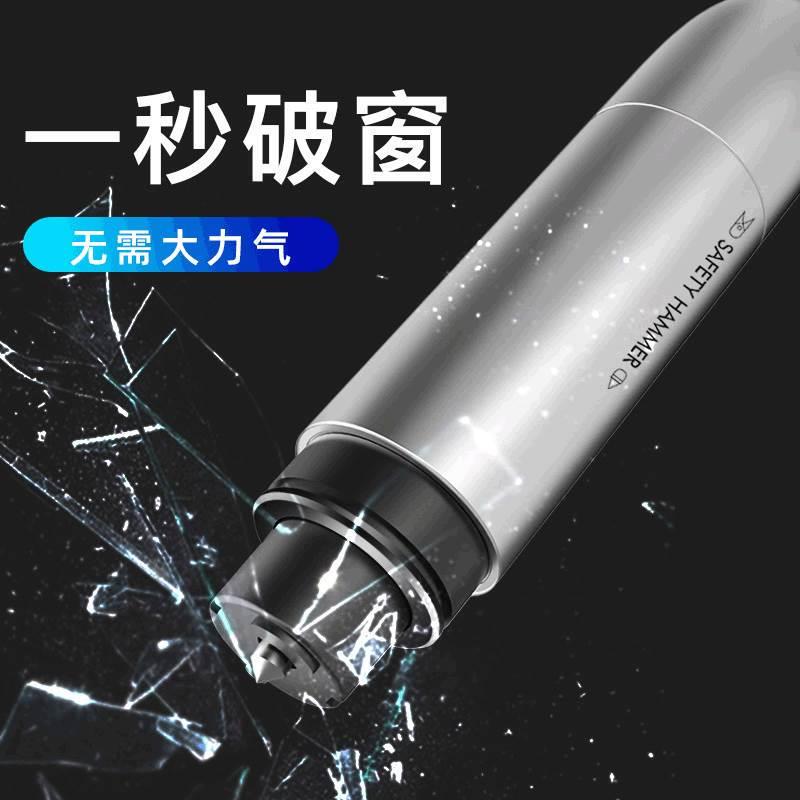 安全多功能器碎玻璃随身车用车载锤汽车用品窗破神器破锤逃生窗