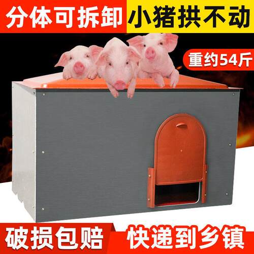 仔猪保温箱加厚加重猪用保温箱母猪产床电热板养殖设备小猪取暖箱