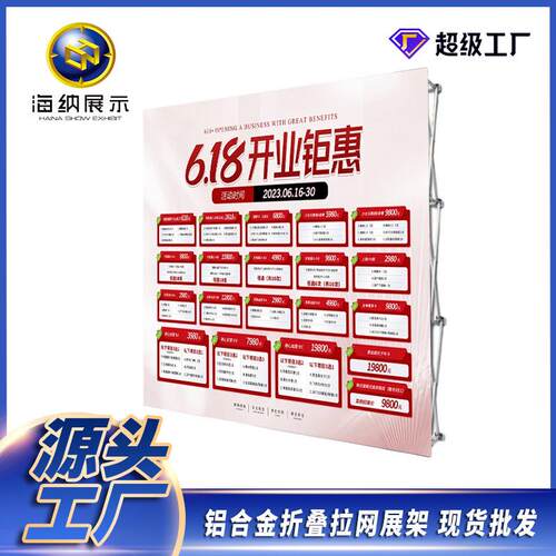 便携墙广告展示铝合金折叠网板便携式拉网展架合金签到布拉拉