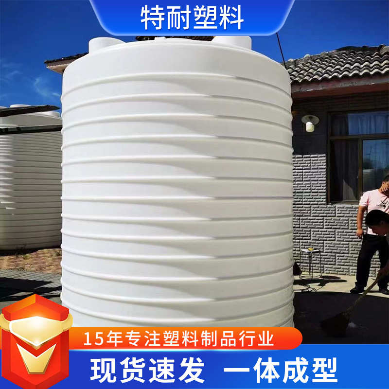 5吨PE储罐工业防腐储罐5吨塑料水箱 塑料加剂减水剂贮存罐