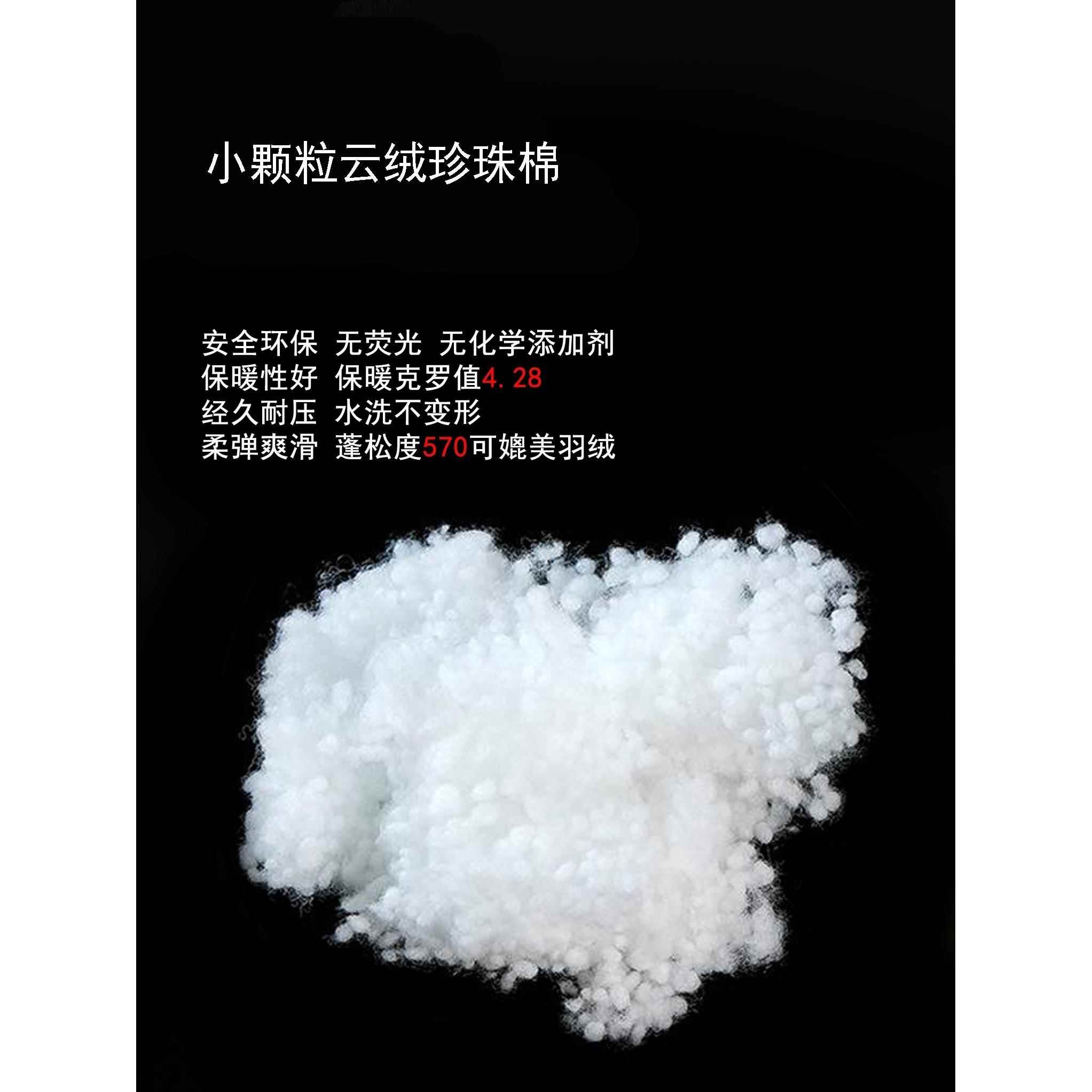 珍珠棉 填充pp棉填充棉花丝绵颗粒棉手工DIY抱枕枕芯靠背坐垫填充
