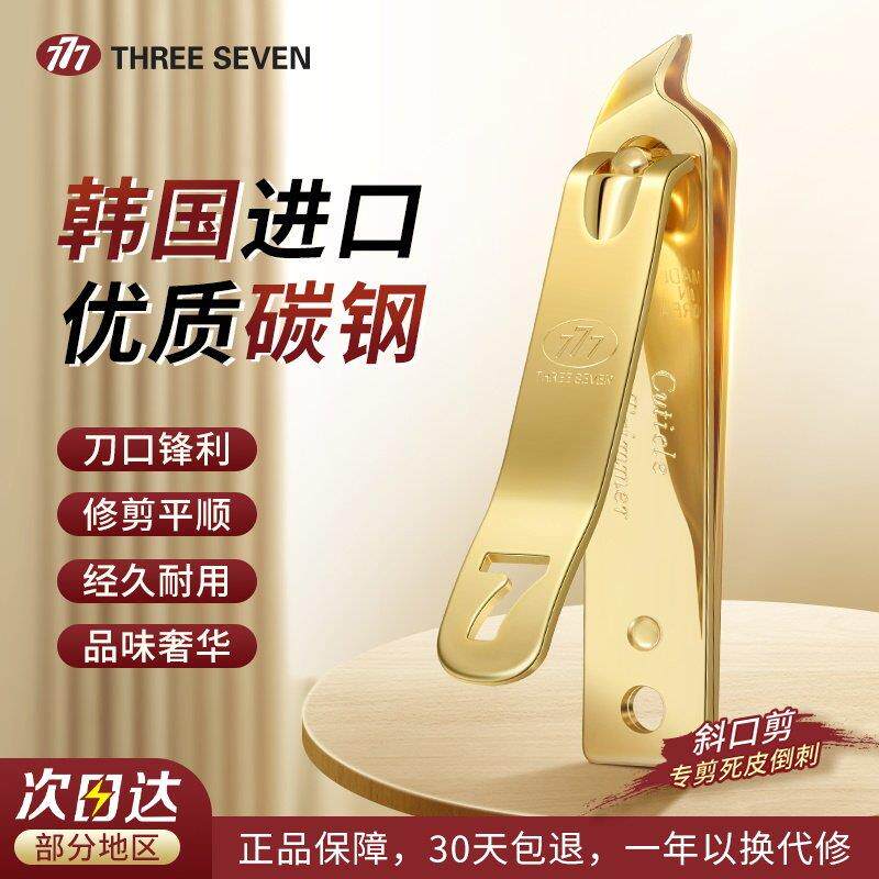 韩国指甲刀进口斜口指甲钳指甲剪中号家用修指甲工具