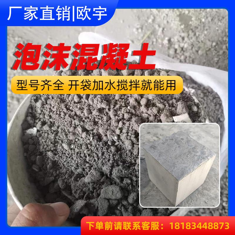 轻集料轻骨料陶粒混凝土轻质泡沫隔音垫层地暖屋面找坡干拌填充