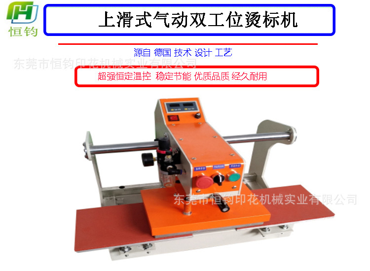 *上滑动气动双工位烫画机上移动烫唛机自动商标烫画机印花机 五金/工具 雕刻机 原图主图