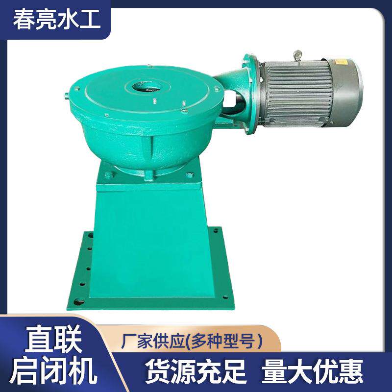 启闭机直联式2T5T手电两用水利机械水库渠道专用螺杆电动启闭机