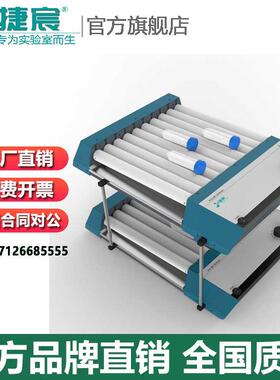 捷宸仪器JRL-100C双层滚轴混合器、滚瓶混匀仪