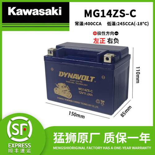 川崎Ninja 250 400 650 Z250 Z400 Z650 Z800 Z900 Z1000电瓶电池