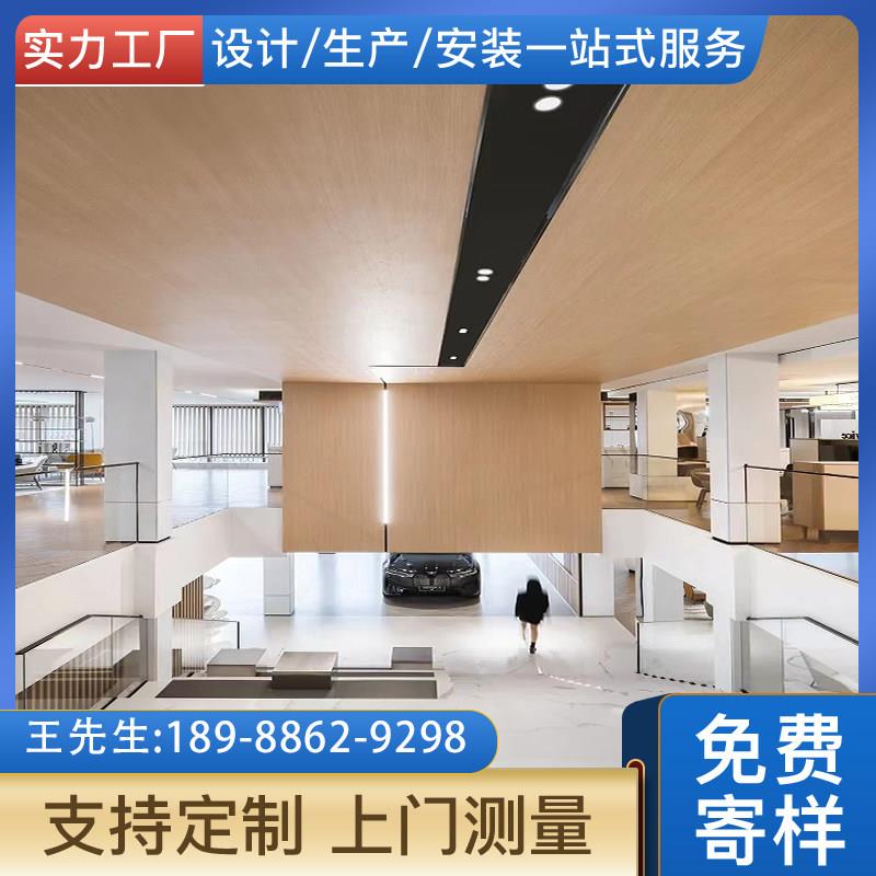 铝板悬吊式天花板木纹色转印铝单板雕花穿孔镂空造型氟碳喷涂幕墙