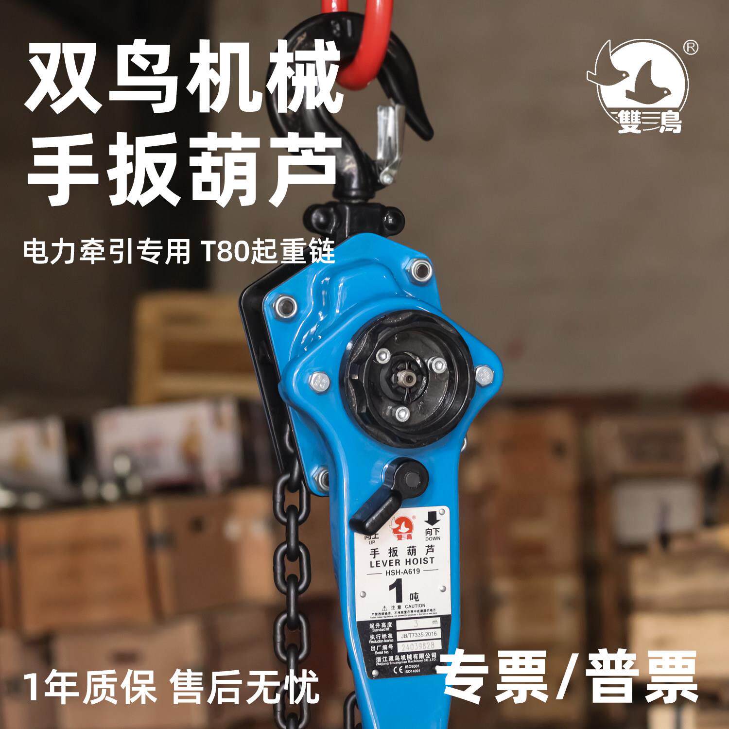 双鸟手扳葫芦A619型手动电力牵引紧线器2T3T6T9T起重倒链手摇葫芦