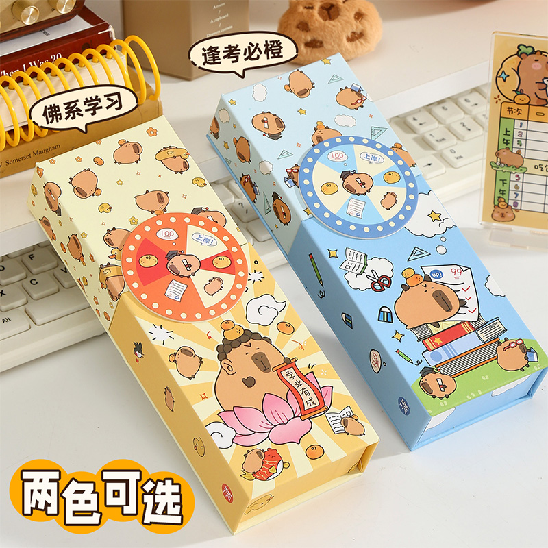 三年二班 卡皮巴拉文具盒小学生一二年级男孩女孩款铅笔盒文具袋