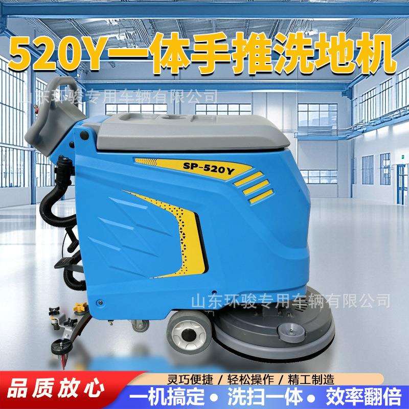 工业洗地机车间吸拖一体手推式大小型工业洗拖地机商用工厂车间用