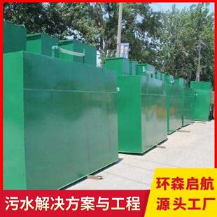 MBR小区农村生活食品厂医院污水处理器 生活污水处理一体化设备