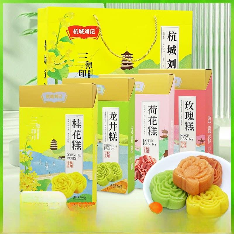 杭州六记龙井蛋糕桂花蛋糕盒200g杭州特色小吃西湖美食礼盒随赠