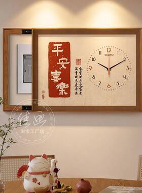 新中式电表箱装饰画带钟表饭厅遮挡电闸弱电源时钟开关盒挂画字画