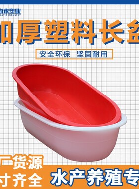 厂家塑料盆塑胶大号白色红色加厚家用洗澡洗衣养殖塑料盆