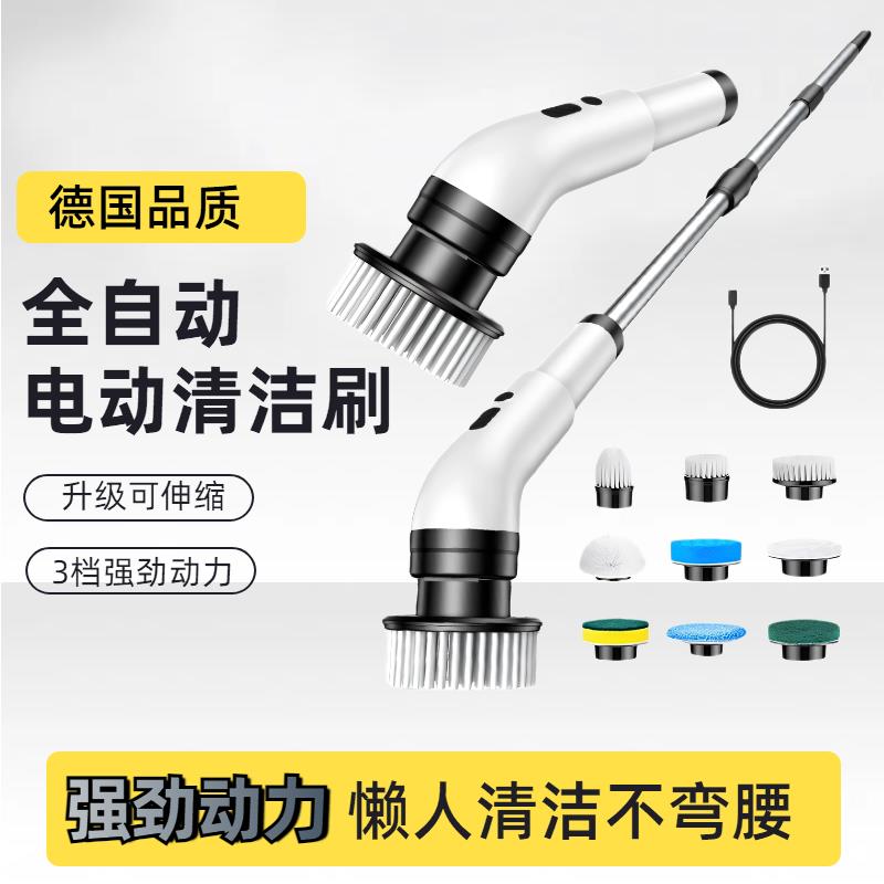 德国无线 线电动清洁刷子多功能家用浴室清洗刷大功率电动刷擦地
