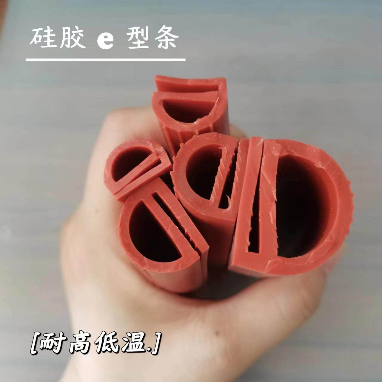 整卷优惠耐高温e型硅胶条烤箱高温密封条橱柜用密封条E型胶条