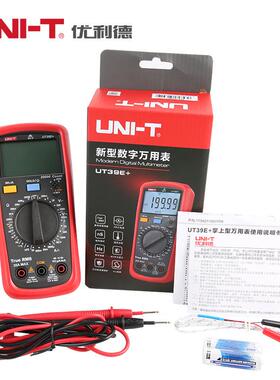 优利德UT39E+数字万用表高精度真有效值四位半全量程防烧