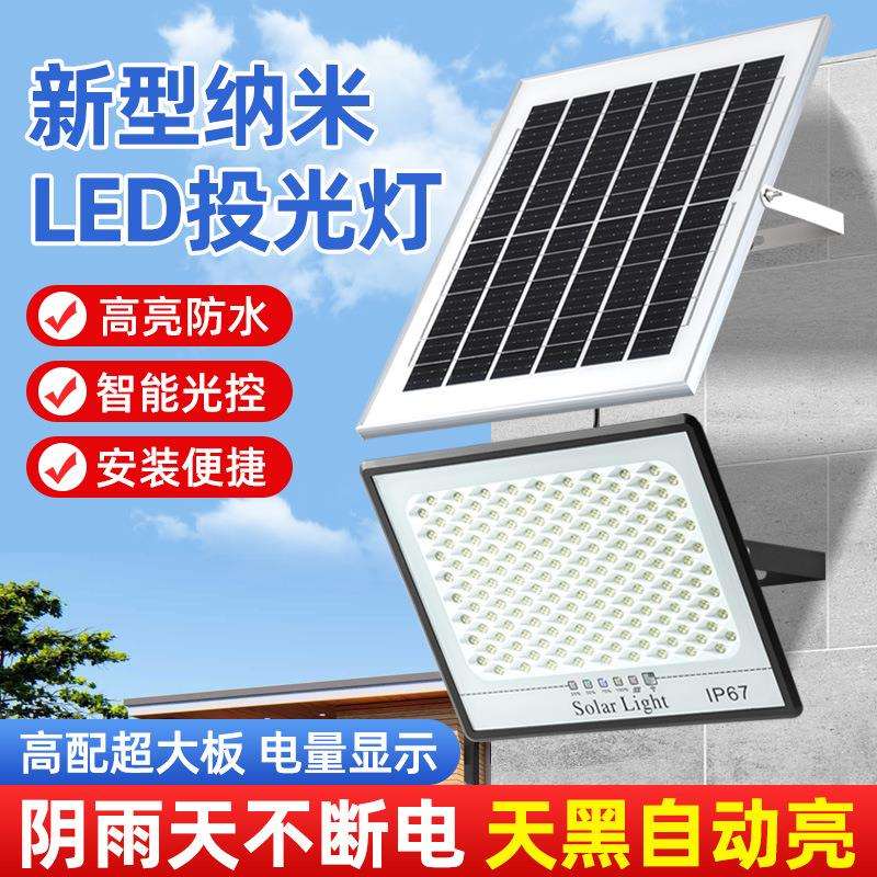 新款太阳能户外灯庭院灯新农村照明挂灯超亮大功率室内投光灯路灯