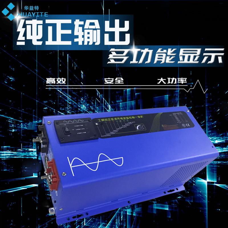 深圳厂家工频纯正弦波逆变器车载工频1500w家用逆变器带市电充电