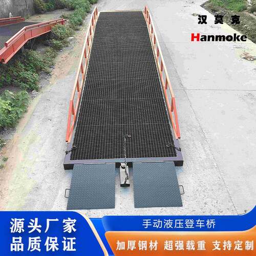 移动式登车桥集装箱装柜卸货平台码头登车桥简易登车桥叉车登车桥