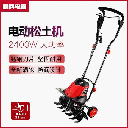 电动松土机微耕机家用小型犁地机大棚菜园翻土农用除草旋耕机