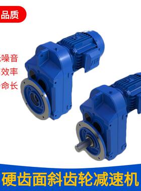 工厂直供TFAF平行轴斜齿轮减速机TFF硬齿轮立式输送带用减速器