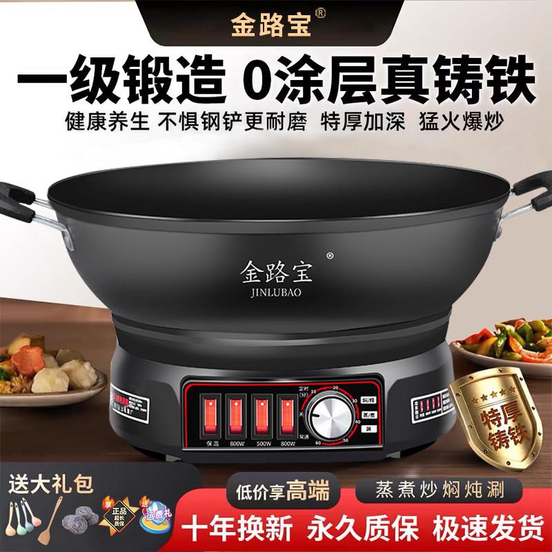 电炒锅多功能家用电热锅铸铁电锅蒸煮连体插电炒菜锅电热蒸无涂层