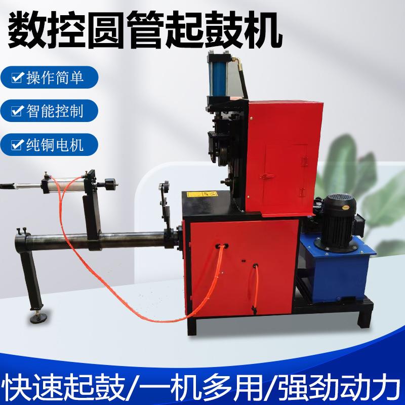 圆管起鼓机伺服自动多功能起筋机铝管压筋滚筋机声测管接头起鼓机