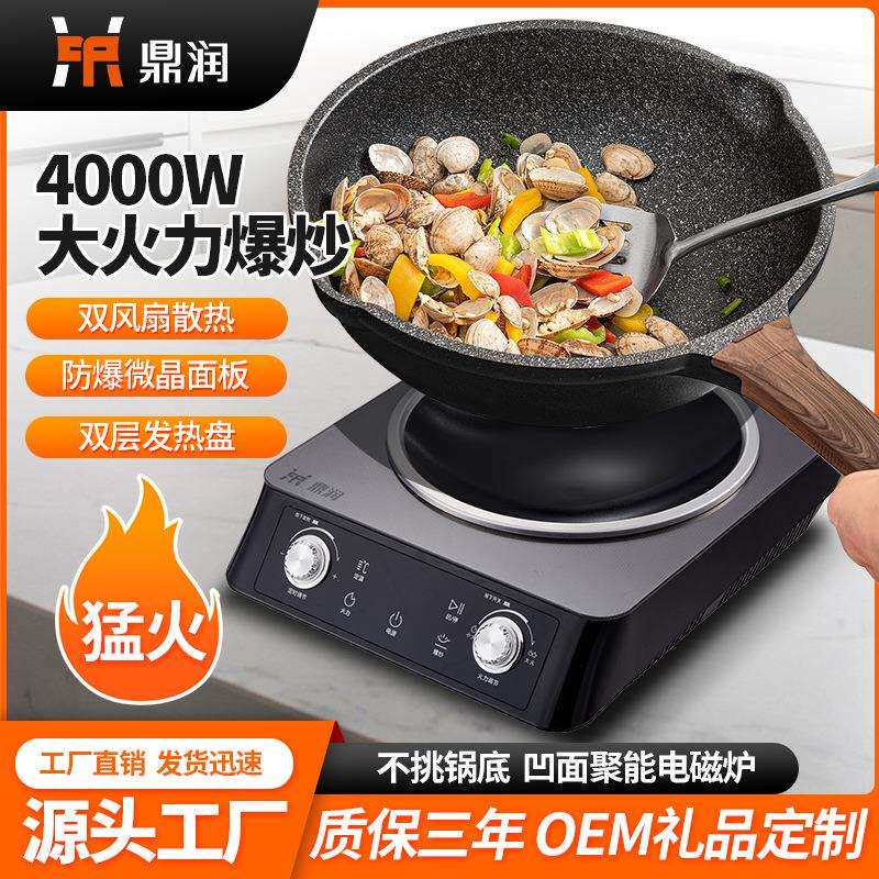 凹面电磁炉家用饭店炒菜爆炒猛火电磁灶3500大功率电磁炉厂家