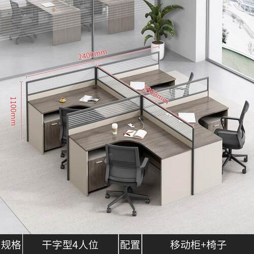 员工桌椅组合办公室桌子卡座写字楼工位公司办公桌电脑职员桌